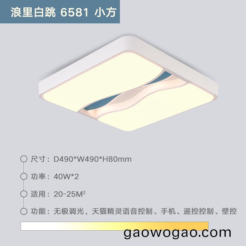 傢用吸頂(ding)燈(deng)